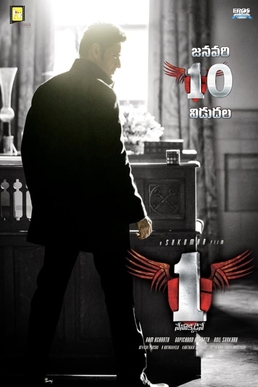 1: Nenokkadine