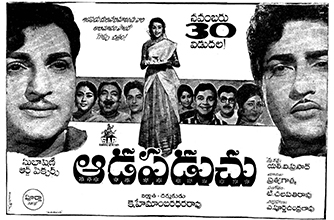 Aada Paduchu