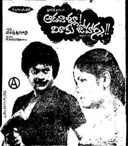 Aadavaallu Meeku Joharlu