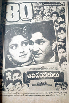 Aadi Dampatulu