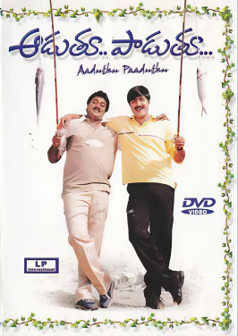 Aaduthu Paaduthu