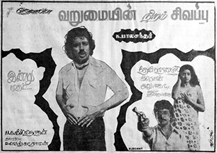 Aakali Rajyam