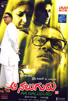 Aa Naluguru