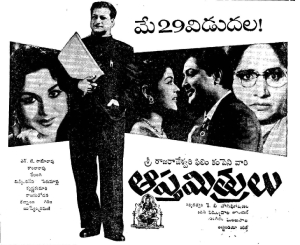 Aapta Mitrulu