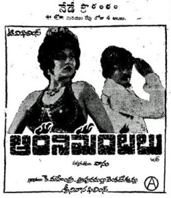 Aarani Mantalu