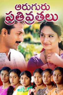 Aaruguru Pativratalu