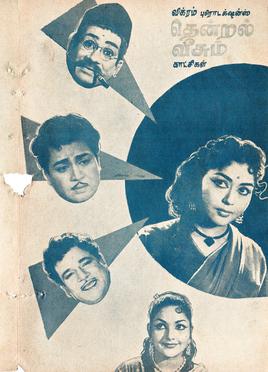 Aasha Jeevulu