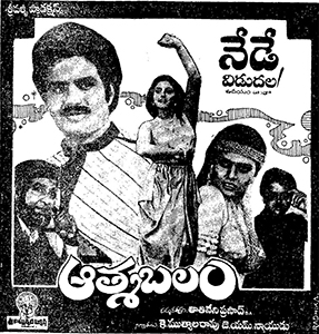Aatmabalam