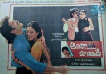 Aavida Maa Aavide