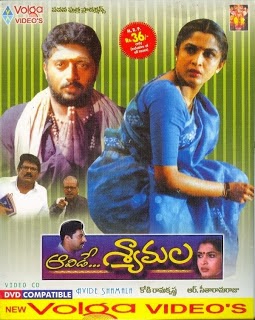 Aavide Syamala
