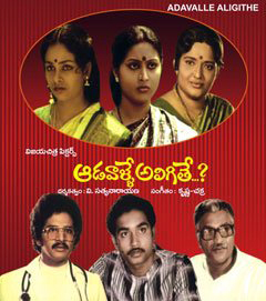 Adavalle Aligithe