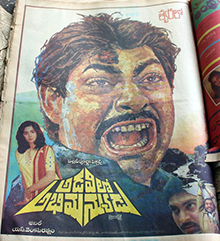Adavilo Abhimanyudu