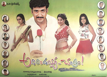 Adirindayya Chandram