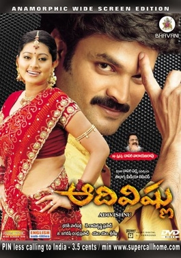 Adi Vishnu