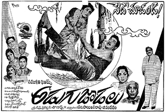 Adugu Jaadalu