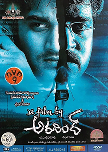 A Film by Aravind