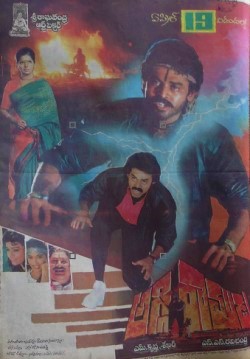 Aggi Ramudu