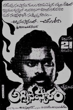 Agni Samskaram