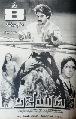Ajeyudu