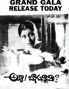 Akka! Bagunnava?