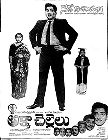 Akka Chellelu