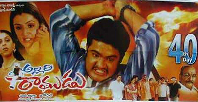 Allari Ramudu