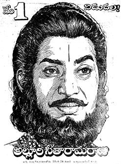 Alluri Seetarama Raju
