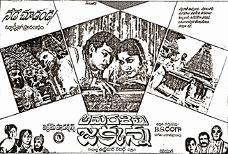 Amara Shilpi Jakkanna