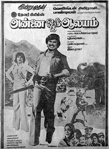 Amma Evarikaina Amma