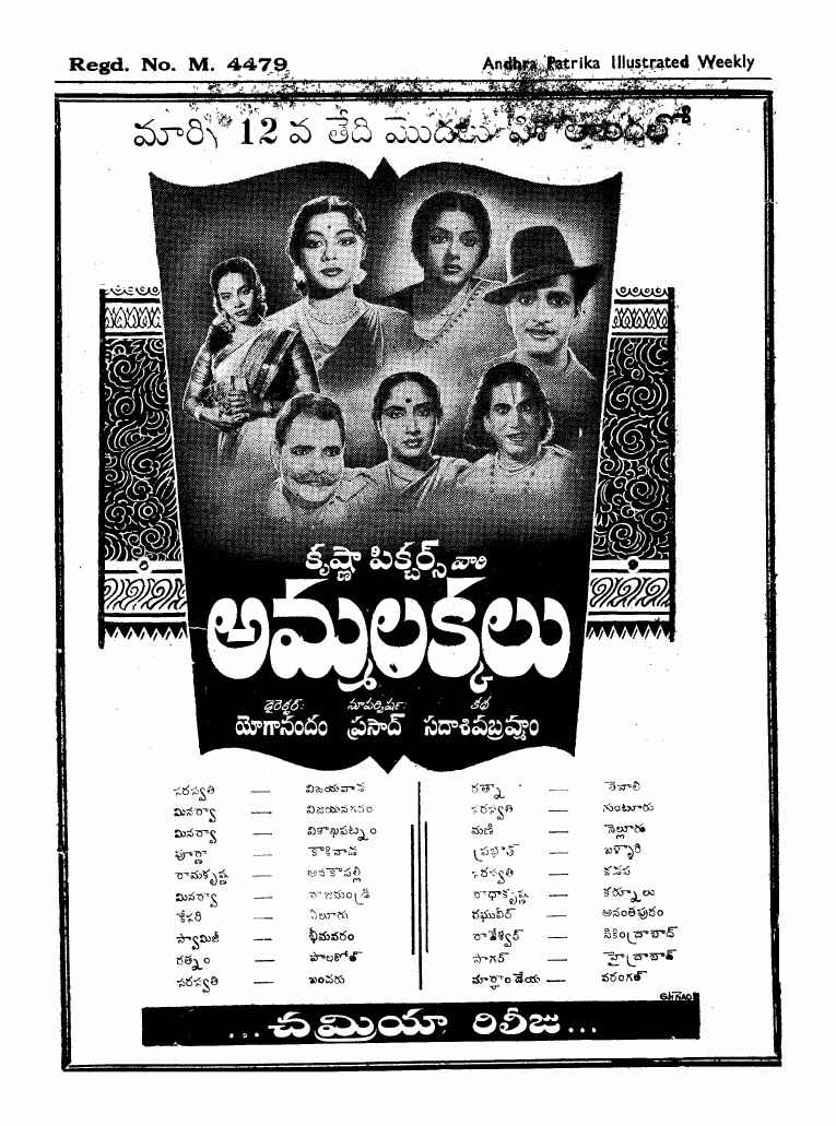 Ammalakkalu