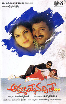 Ammaye Navvithe