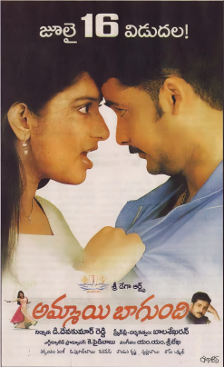 Ammayi Bagundi