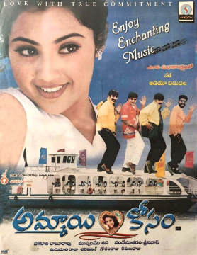 Ammayi Kosam