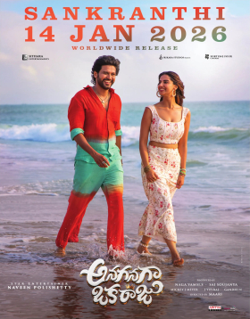 Anaganaga Oka Raju