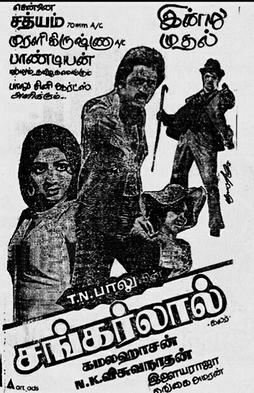 Andagaadu