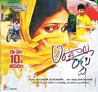 Andala Rakshasi