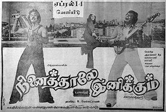Andamaina Anubhavam