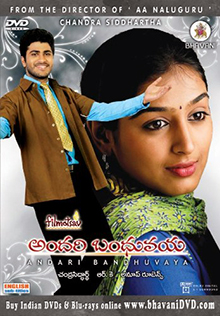 Andari Bandhuvaya