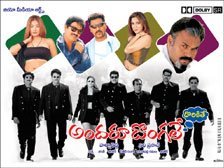 Andaru Dongale Dorikite