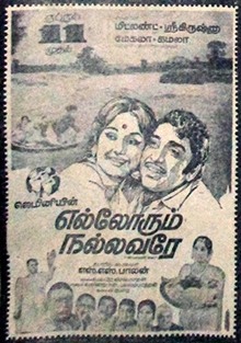 Andaru Manchivare