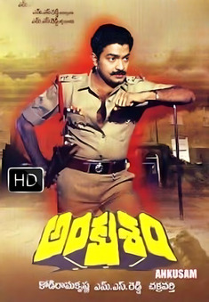 Ankusam