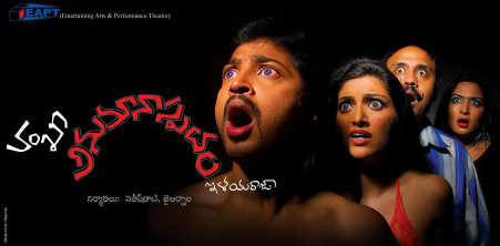 Anumanaspadam