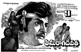Anuraga Devatha