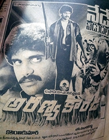 Aranyakanda