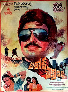 Ashoka Chakravarthy