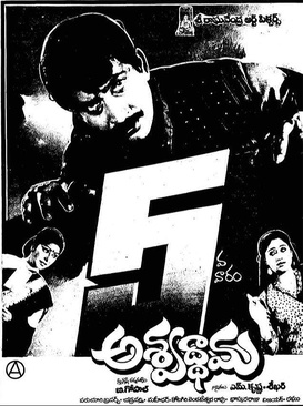 Aswaddhama