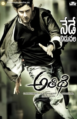 Athidi