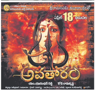 Avatharam