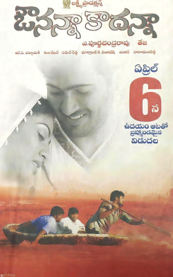 Avunanna Kaadanna