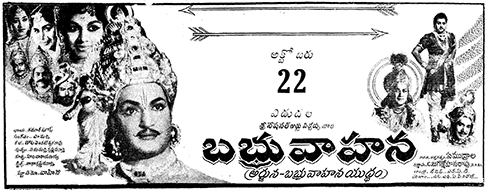 Babruvahana